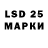LSD-25 экстази кислота snoesie 333