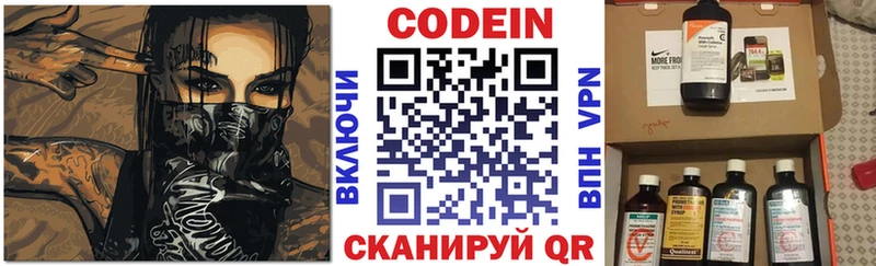Кодеиновый сироп Lean напиток Lean (лин)  Мещовск 