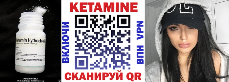 КЕТАМИН ketamine цена Мещовск