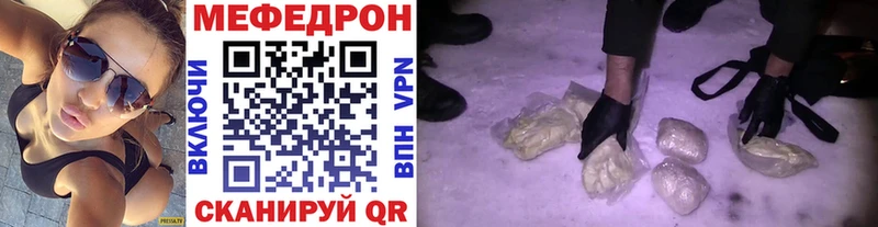 закладка  MEGA   МЕФ mephedrone  Мещовск 